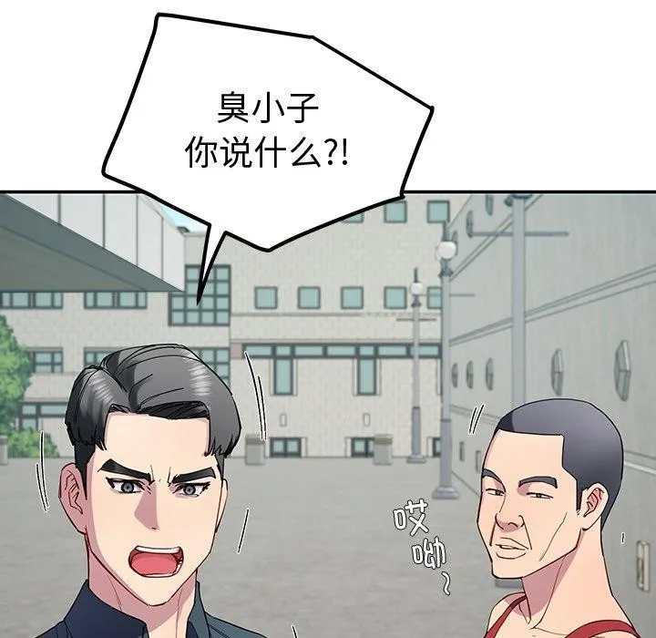 后宫之王 第12話 第70页