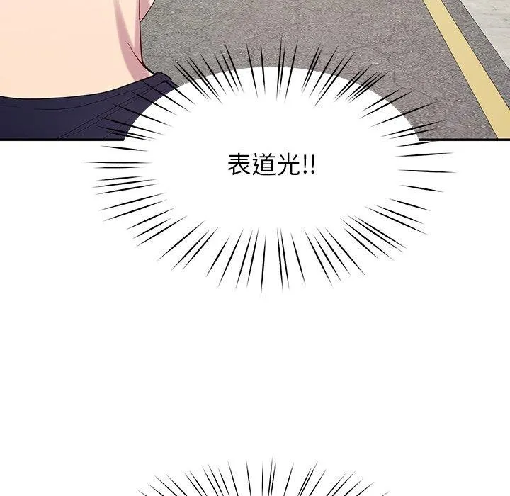 后宫之王 第12話 第20页