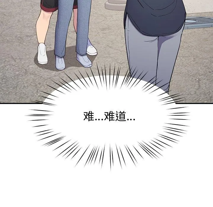 后宫之王 第12話 第40页