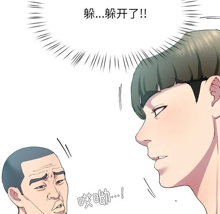 后宫之王 第12話 第167页