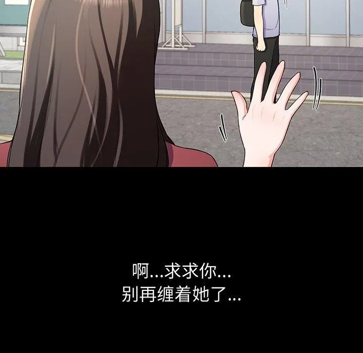后宫之王 第12話 第95页