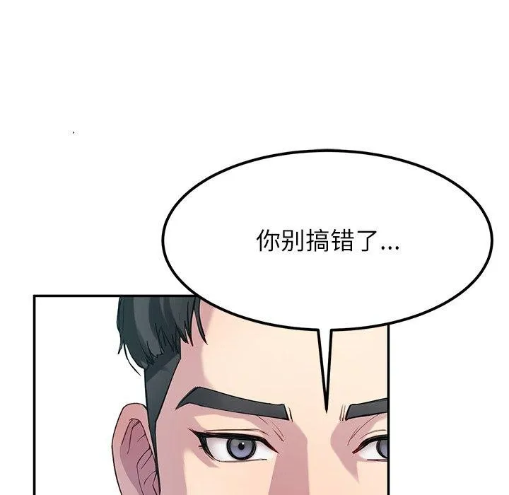 后宫之王 第12話 第128页