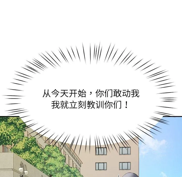 后宫之王 第12話 第7页