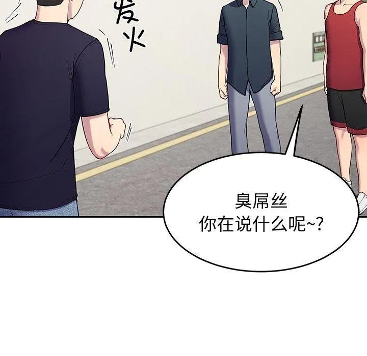 后宫之王 第12話 第79页
