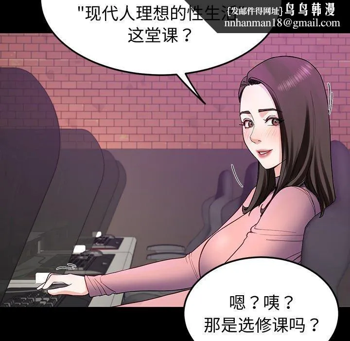 后宫之王 第12話 第88页