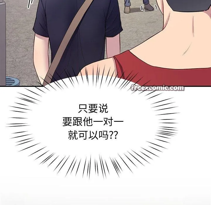 后宫之王 第12話 第30页