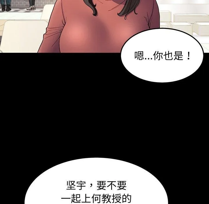 后宫之王 第12話 第87页