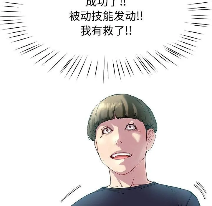 后宫之王 第12話 第117页