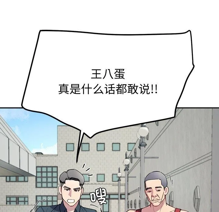 后宫之王 第12話 第109页