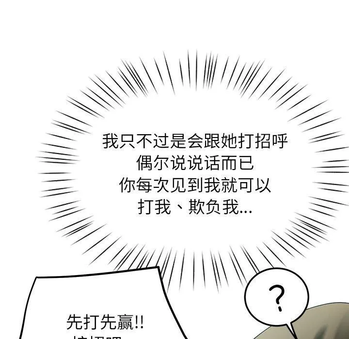 后宫之王 第12話 第156页