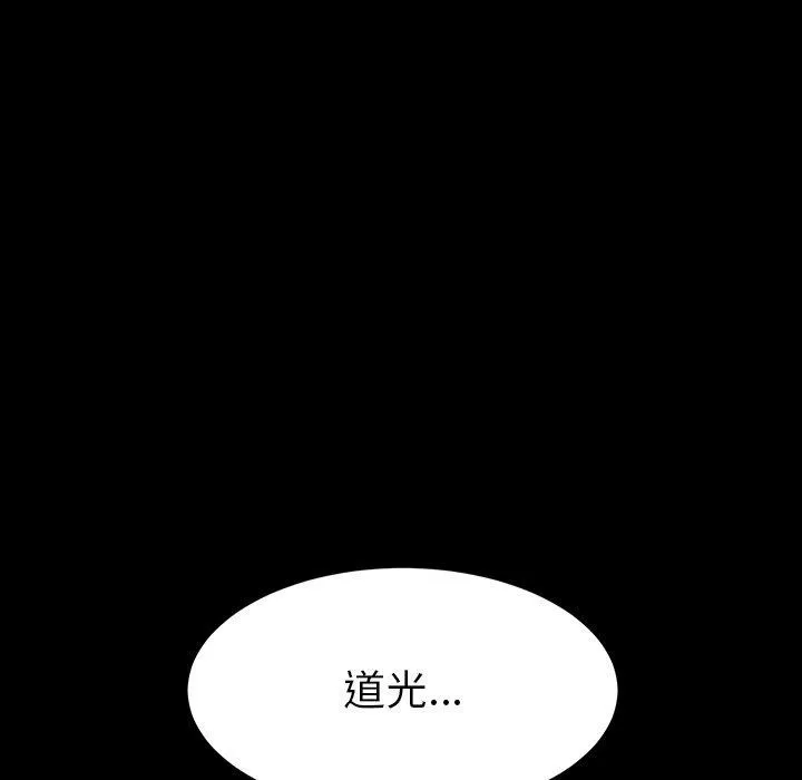 后宫之王 第12話 第133页