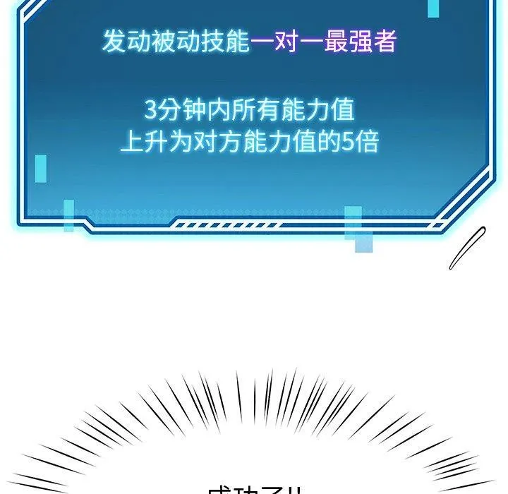 后宫之王 第12話 第116页