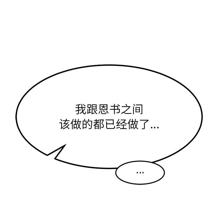 后宫之王 第12話 第130页