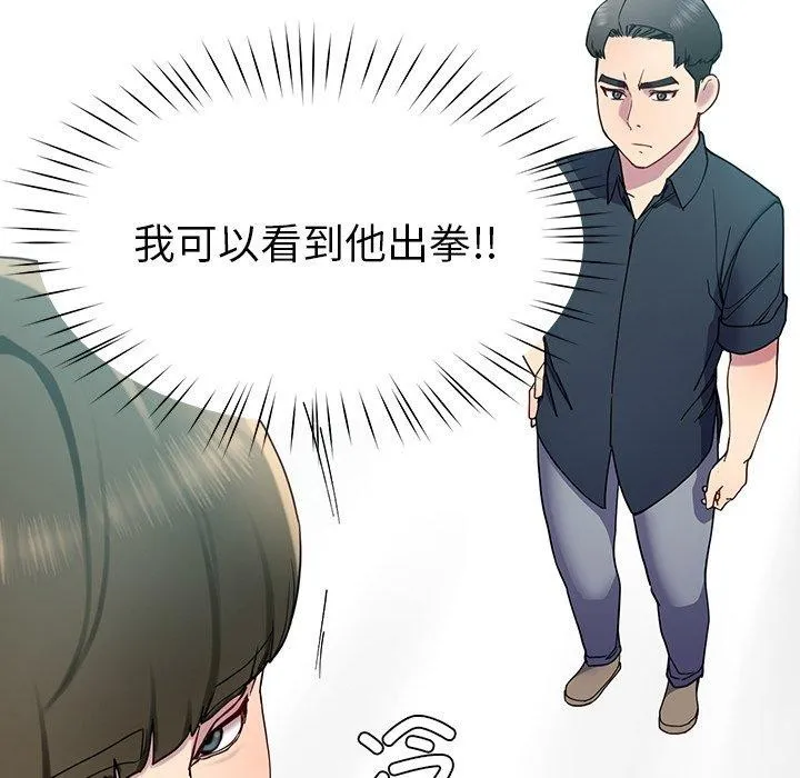 后宫之王 第12話 第169页