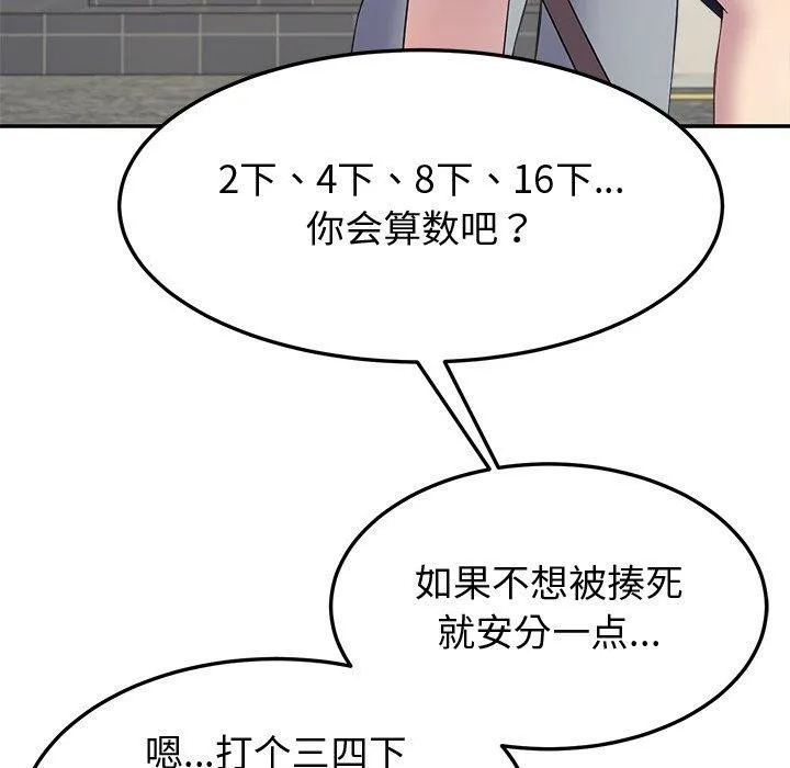 后宫之王 第12話 第57页
