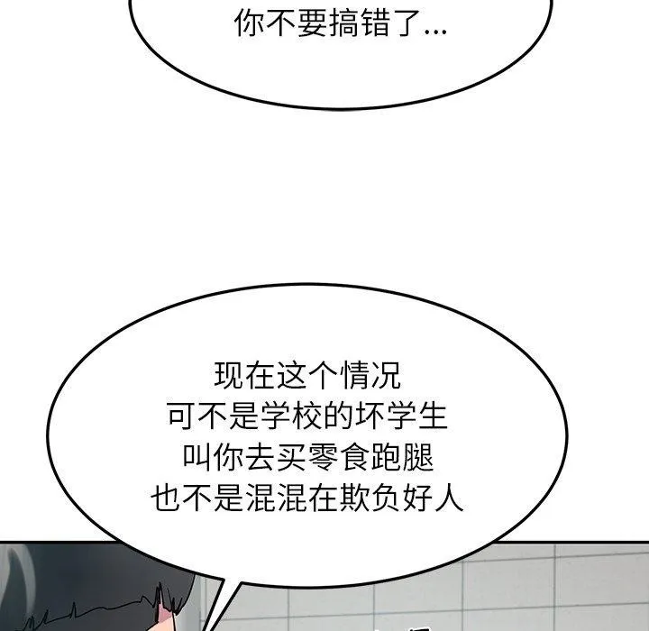 后宫之王 第12話 第148页
