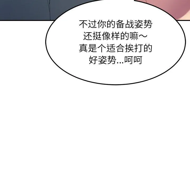 后宫之王 第12話 第125页