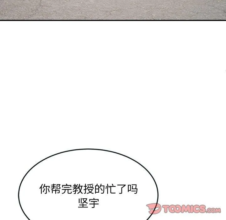 后宫之王 第12話 第33页