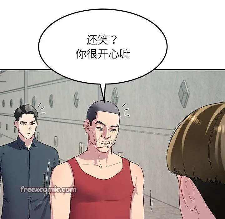 后宫之王 第12話 第120页