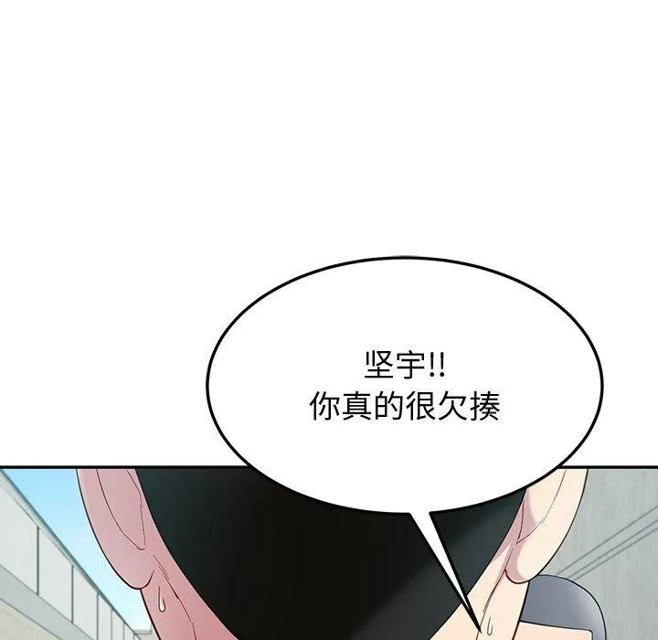 后宫之王 第12話 第113页