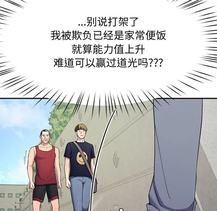 后宫之王 第12話 第27页
