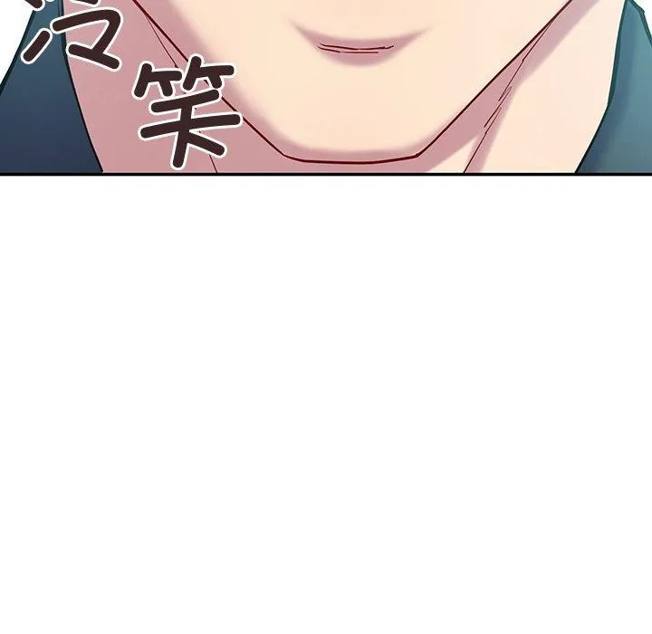 后宫之王 第12話 第97页