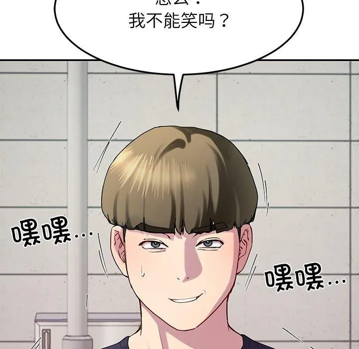 后宫之王 第12話 第122页