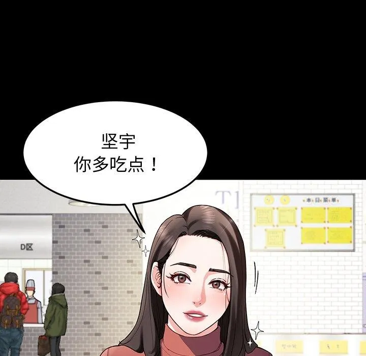 后宫之王 第12話 第86页
