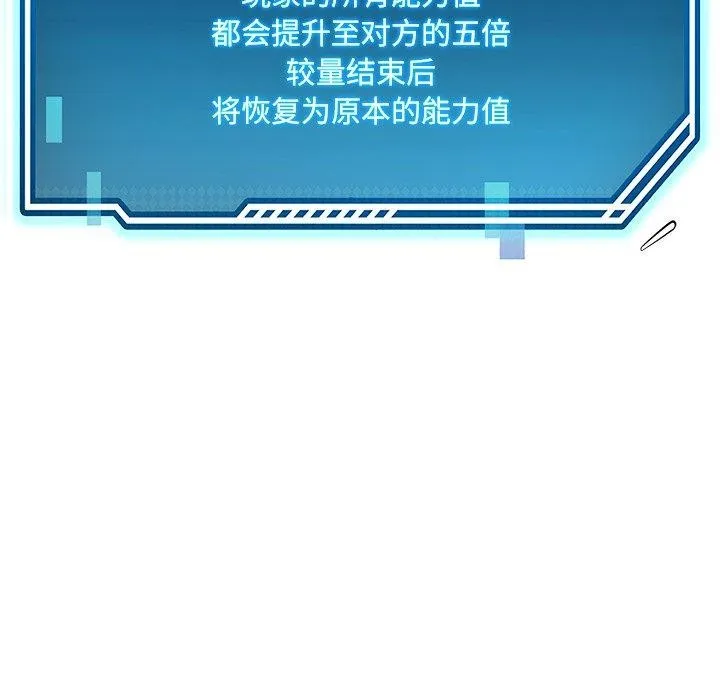 后宫之王 第12話 第10页