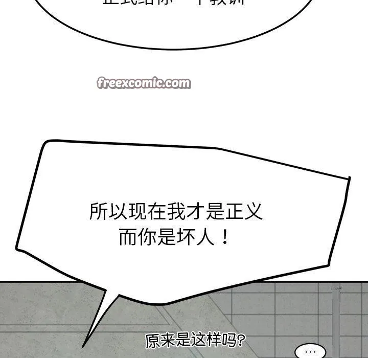 后宫之王 第12話 第150页