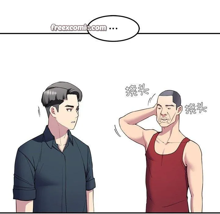 后宫之王 第12話 第75页