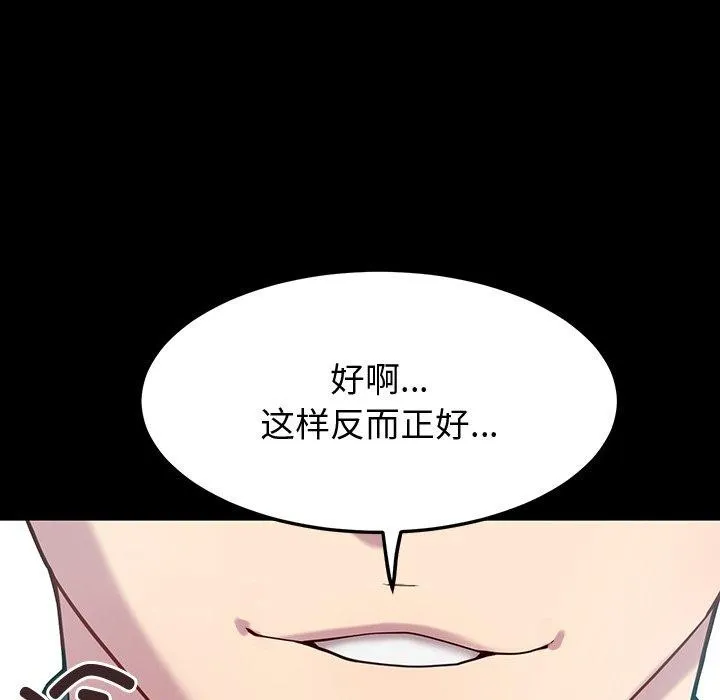 后宫之王 第12話 第96页