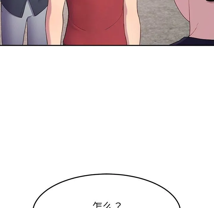 后宫之王 第12話 第121页
