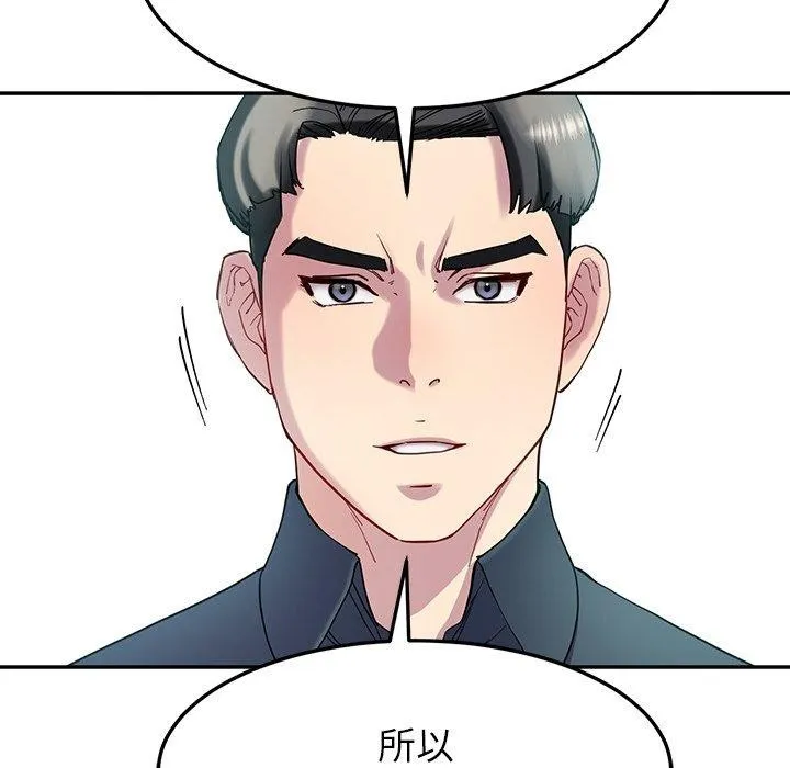 后宫之王 第12話 第147页