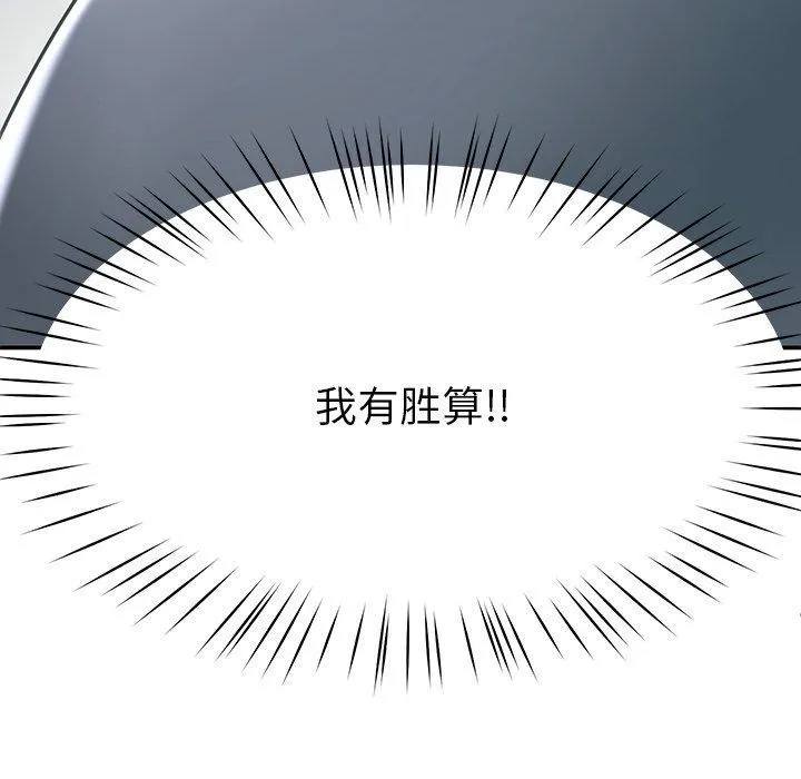 后宫之王 第12話 第172页