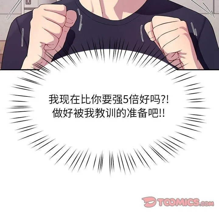 后宫之王 第12話 第123页