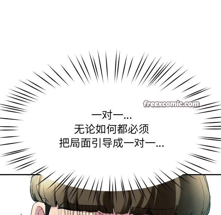 后宫之王 第12話 第105页