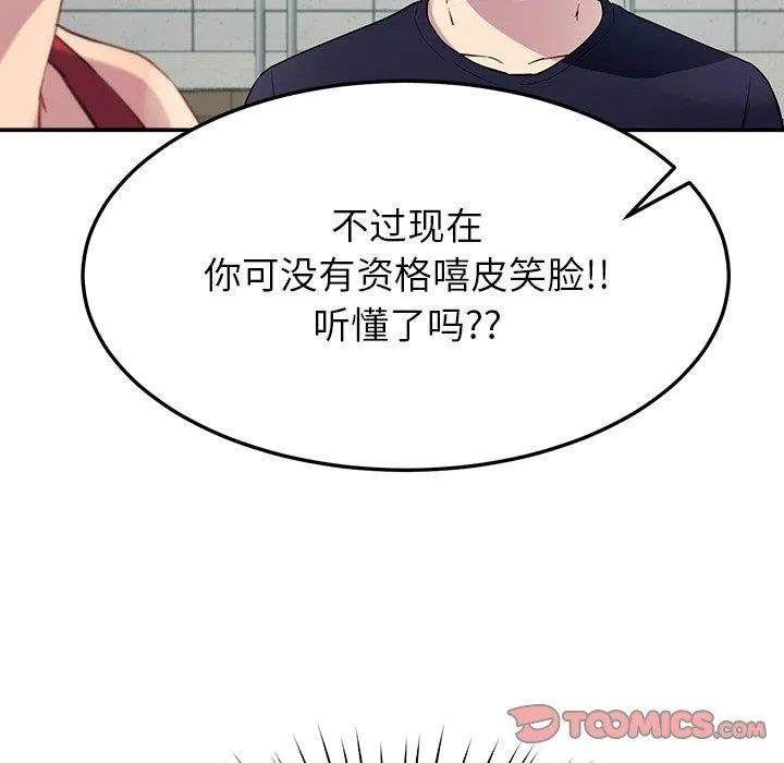 后宫之王 第12話 第153页