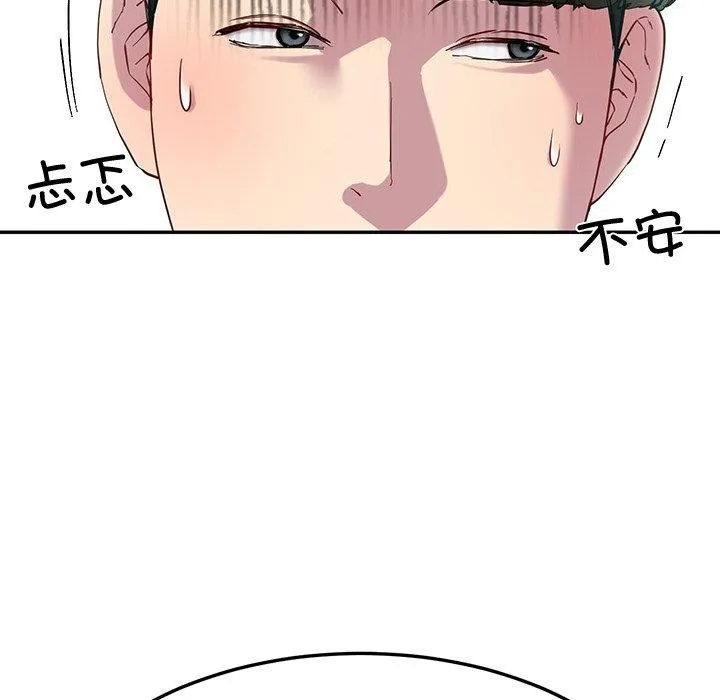 后宫之王 第12話 第106页