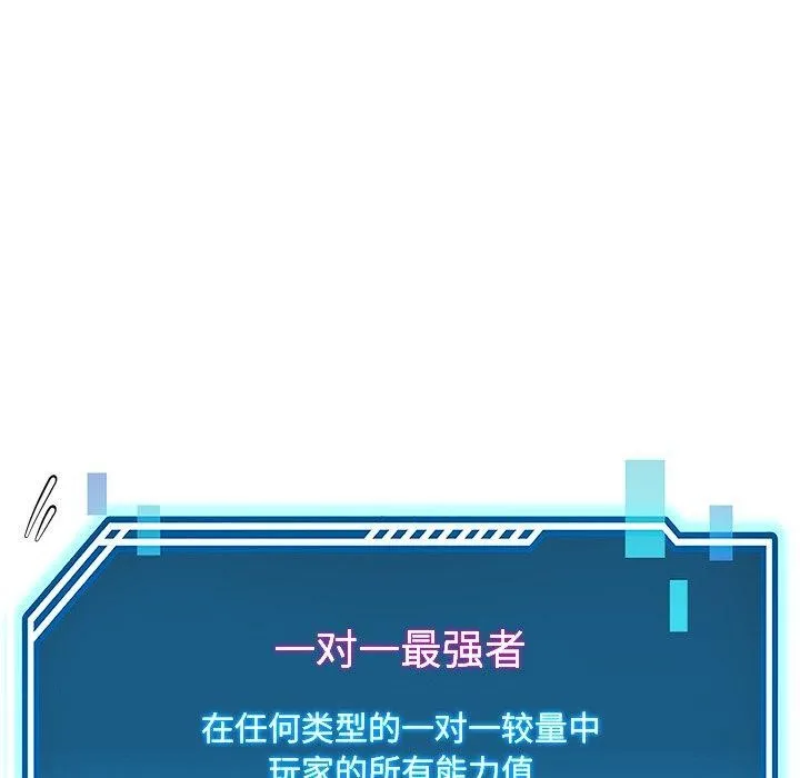 后宫之王 第12話 第9页