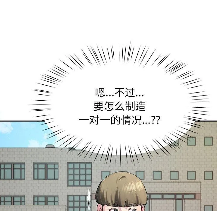 后宫之王 第12話 第11页