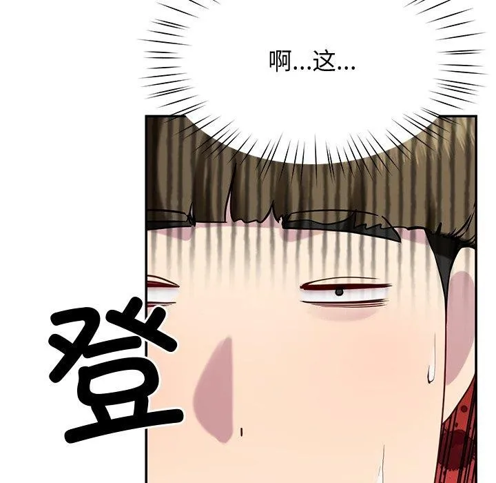后宫之王 第12話 第25页
