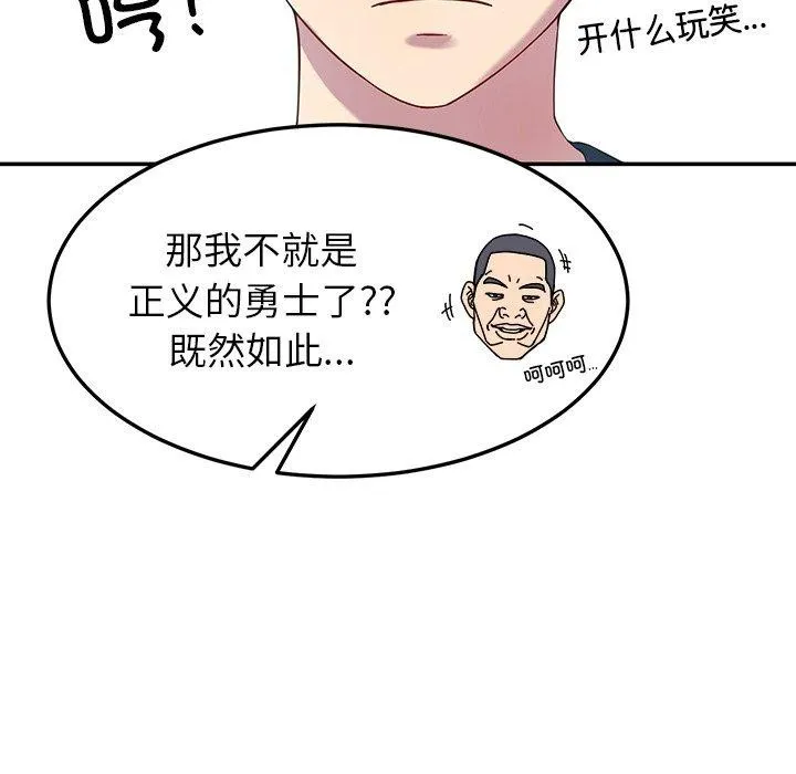 后宫之王 第12話 第155页