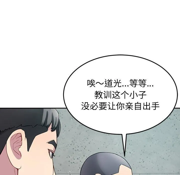 后宫之王 第12話 第111页