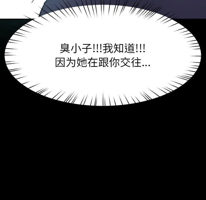 后宫之王 第12話 第132页