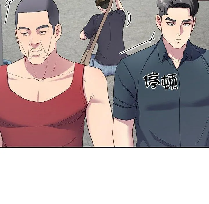 后宫之王 第12話 第65页