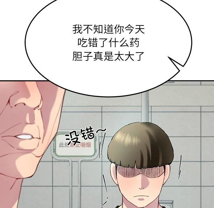 后宫之王 第12話 第152页