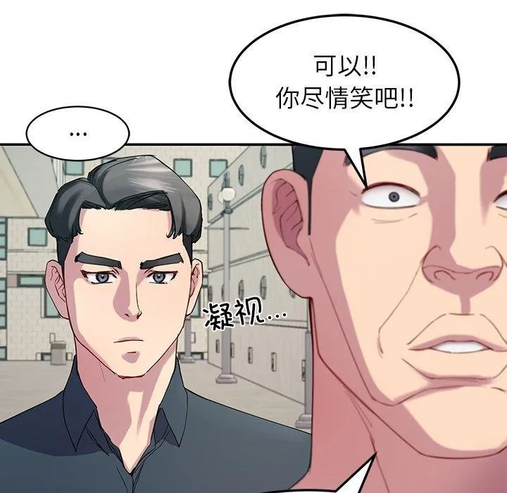 后宫之王 第12話 第124页