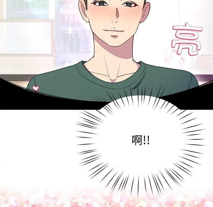后宫之王 第25話 第80页