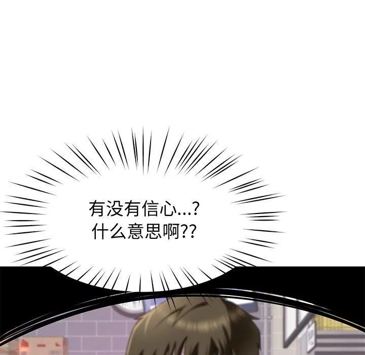 后宫之王 第25話 第76页